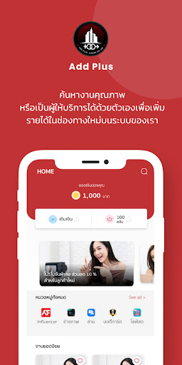 Android application Add Plus Luxury screenshort