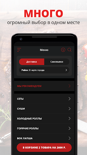 Android application Фуджи | Кореновск screenshort