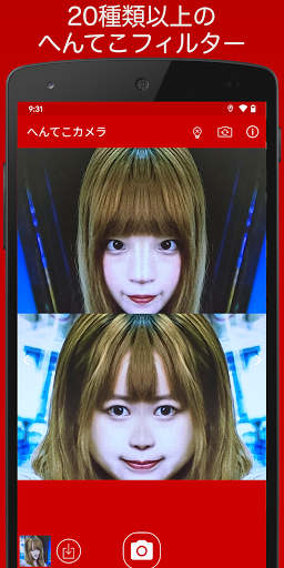 へんてこカメラ Google Play のアプリ