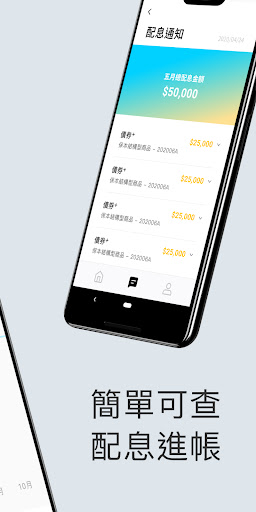 美好金融 Screen 2