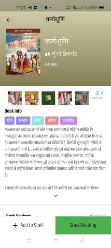 elib India ki Apani Pocket eLi Screen 3