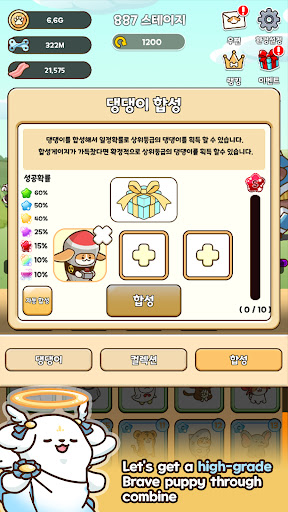 Brave Puppy  Puppy Raising