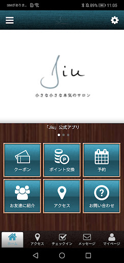 Android application Jiu screenshort