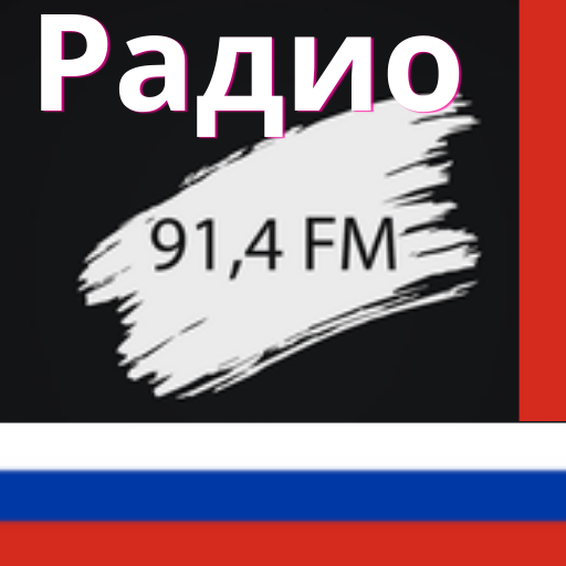 маруся фм радио онлайн 91.4 logo