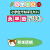 √無料でダウンロード！ �� 単語 ドリル 222598-英 検 5��� 単語 ドリル