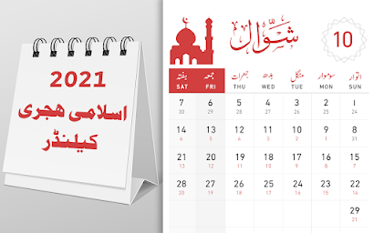 Islamic Hijri Calendar 2023