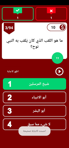 إسلامي سؤال وجواب ؟؟ Screen 3