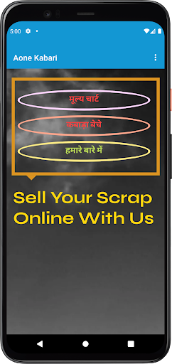 Android application Aone Kabari screenshort