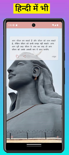 Sadhguru Quotes & Wisdom screenshot 1