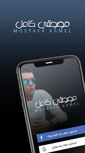 Mustafa Kamel official 2018 Free