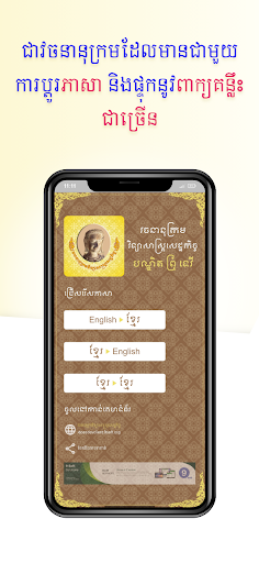 Android application Dictionary​ ​​Economic Science screenshort