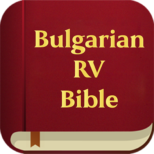 Bulgarian Revised Bible logo