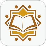 القرآن الكريم - Al-Quran icon