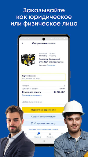ЭТМ iPRO: инженерные системы Screen 3