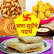 Marathi Festival Recipes | सणासुदीचे पदार्थ