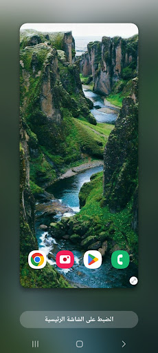 Wallpepars Nature (1) 4K 2022 Screen 3