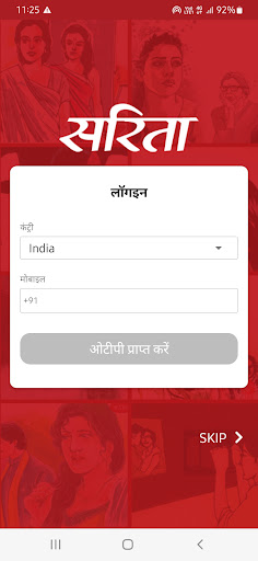 Android application Sarita screenshort