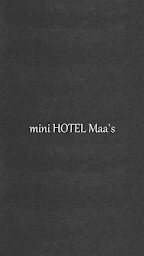 mini HOTEL Maa's（マーズ）