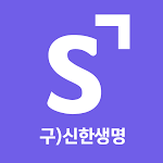 Cover Image of 下载 신한라이프 스마트창구 (구)신한생명 5.1.2 APK