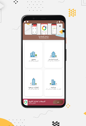معاينة التطبيق