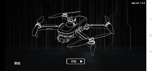 Android application UAV APP screenshort