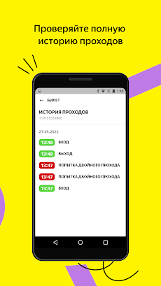 Яндекс Билеты: сканерのおすすめ画像4