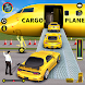 タクシーゲーム運転: カーシュミレーター: 車のゲームリアル - Androidアプリ