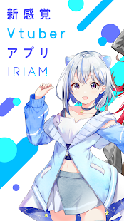IRIAM(イリアム) - 新感覚Vtuberアプリ スクリーンショット