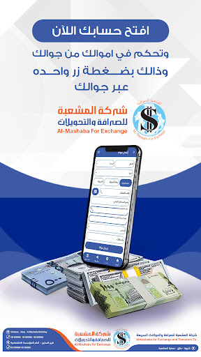 مشعبة موبايلي