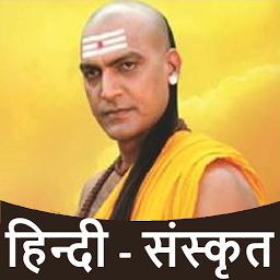 Icon image Chanakya Niti in Hindi