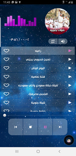 شيلات جنوبية سعودية 2024 Screen 2