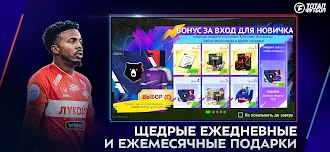 Game screenshot Тотал Футбол: РПЛ+FIFPRO apk download
