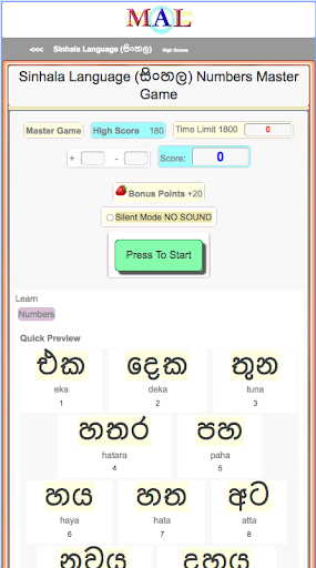 Sinhala M(A)L Screen 2