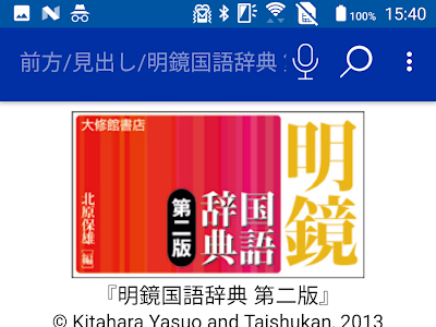 画像 歴史 的 仮名遣い 辞書 306792-歴史的 仮名遣い 辞書
