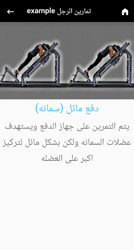 Android application coach app | الكوتش screenshort