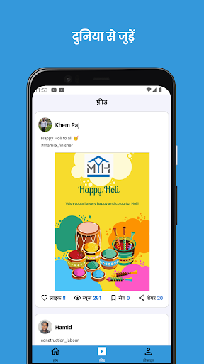 Make Your House (MYH) Screen 3