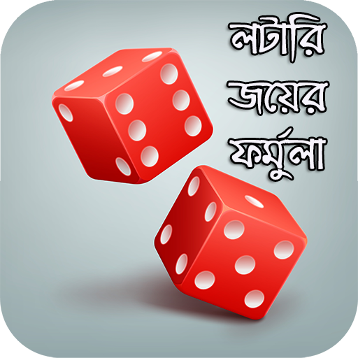 লটারি জয়ের তাবিজ logo