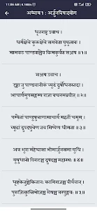 Saral Bhagavad Gita (Hindi)