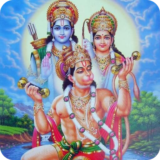 हनुमान चालीसा और आरती ऑडियो विंडोज़ पर डाउनलोड करें