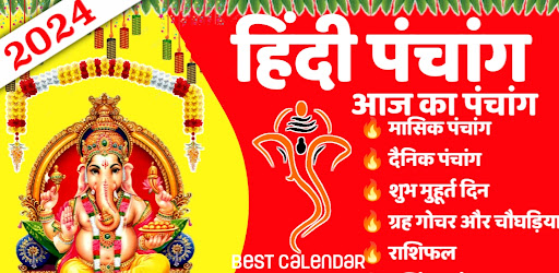 Hindi Panchang Calendar 2024