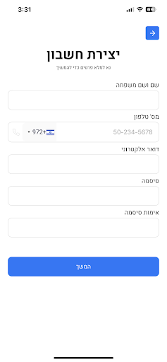 AlefTalk Screen 2
