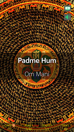 Om Mani Padme Hum - 唵嘛呢叭咪吽 Screen 3