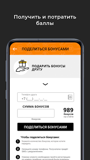 PROFI сервис Screen 3