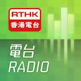 RTHK Radio icon