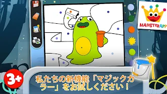 Game screenshot Space 1999 - 子供のためのゲーム mod apk