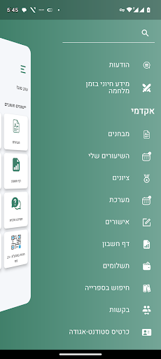 המכללה האקדמית בית ברל Screen 2
