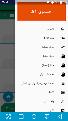 Camel German (Learn German) Screen 2