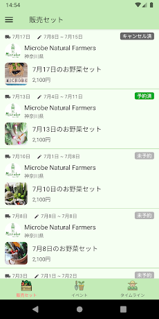 FarmWith -農家と繋がるアプリ-のおすすめ画像1