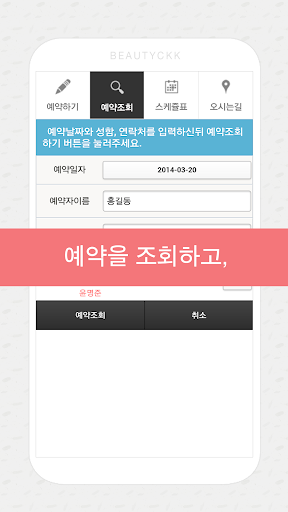 속눈썹 왁싱 아이브라우바-홍대점 예약앱 Screen 3