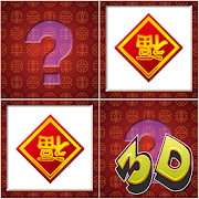 Top 49 Puzzle Apps Like 3D Memory Chinese New Year - Best Alternatives